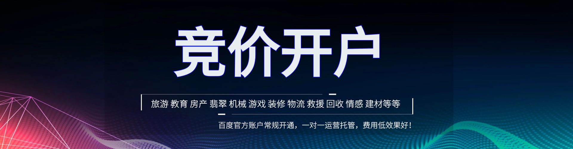 榆阳百度搜索推广